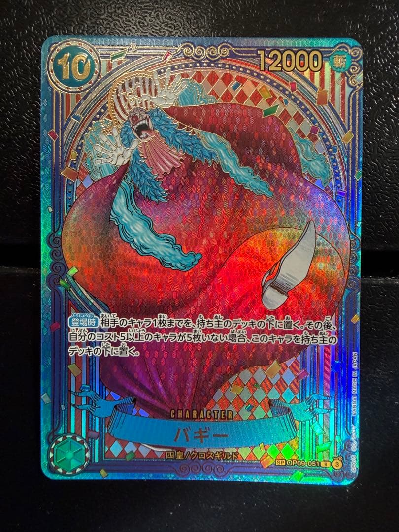 バギー　金　OP09-051　超美品