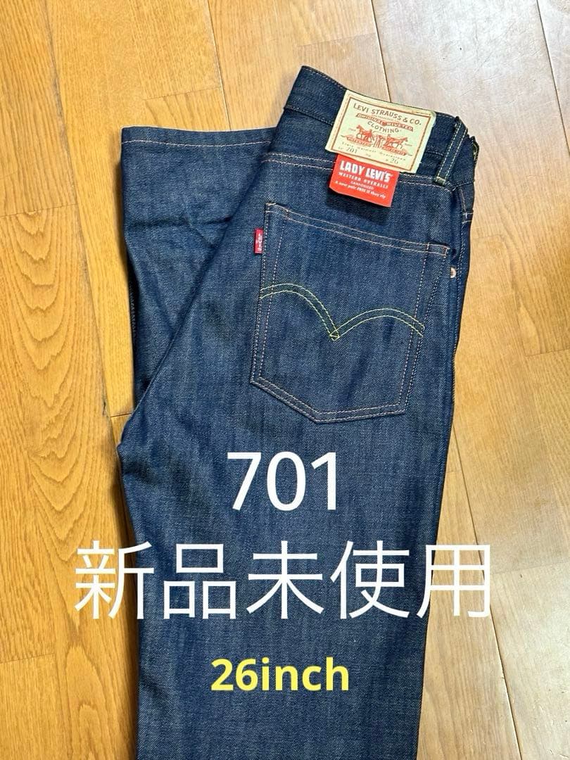 LEVI’S(R) VINTAGE 1950’S 701 リジッド新品未使用