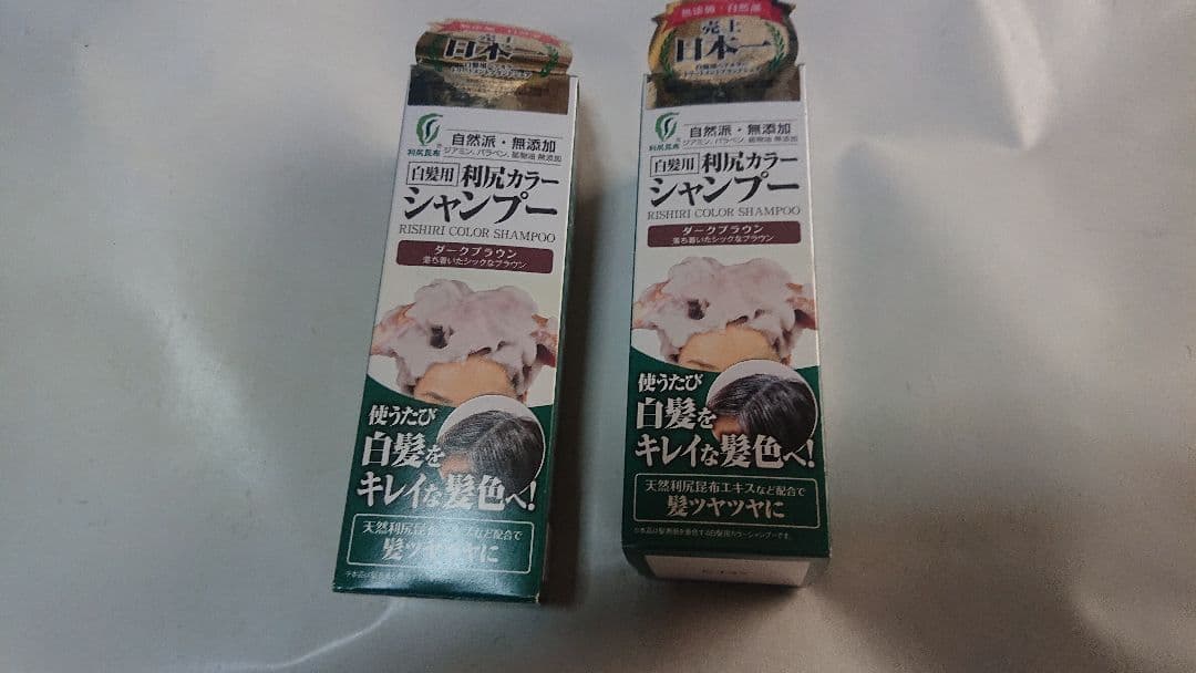 新品自然派clubサスティ利尻昆布白髪用カラーシャンプー2箱ダーク