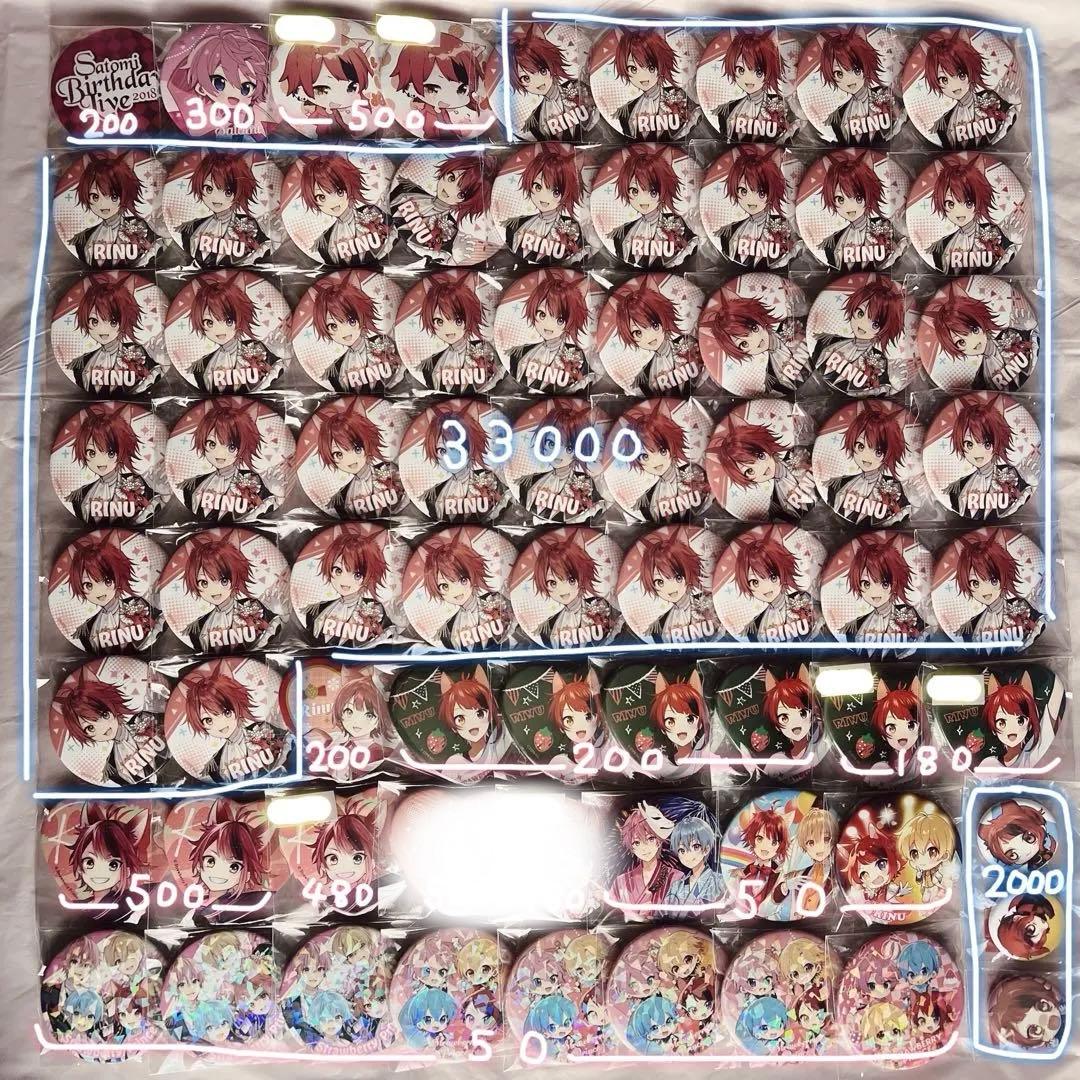 すとぷり まとめ売り