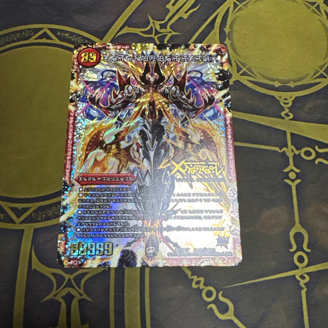 伝説の禁断ドキンダムX/禁断封印されしX 文字シークレット