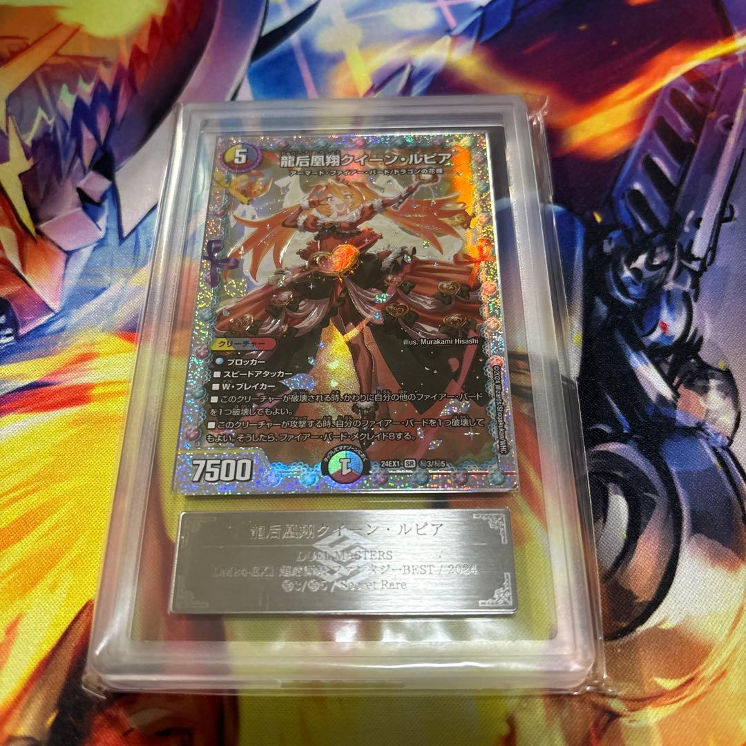 デュエル・マスターズ 龍后凰翔クイーン・ルピア　 ARS鑑定 Grade10 Amazon.co.jp: デュエルマスターズ 龍后凰翔クイーン・ルピア