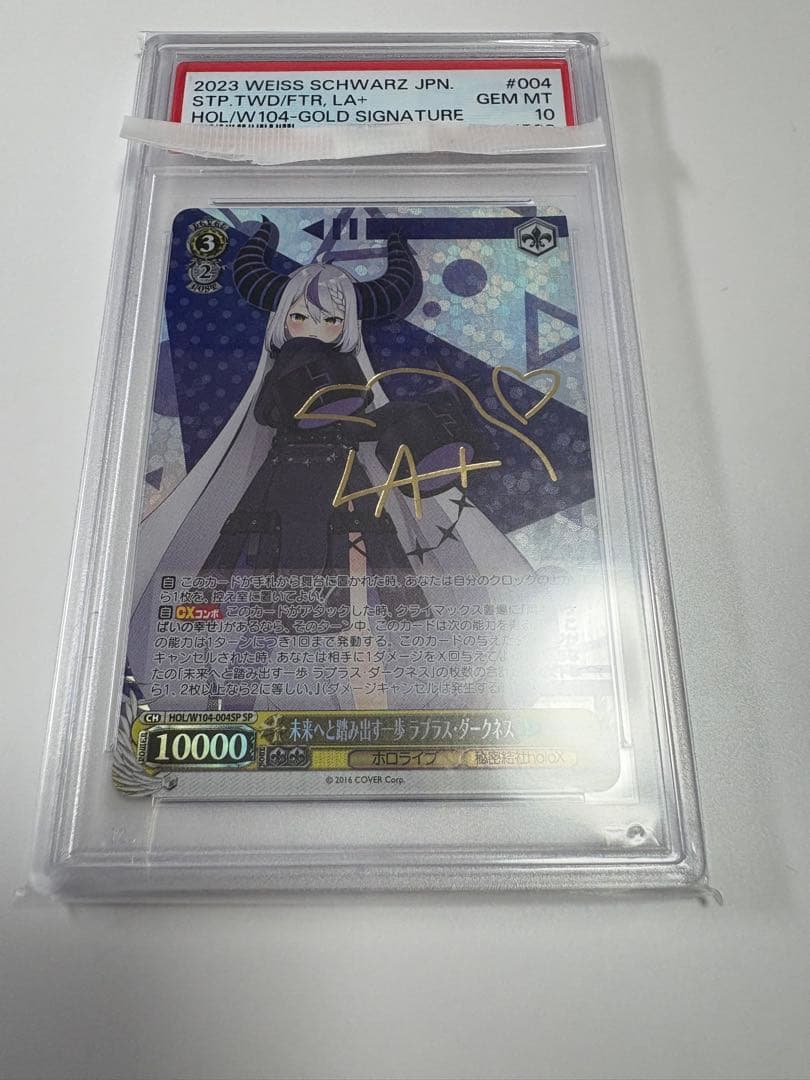 【PSA10】ヴァイスシュヴァルツ 未来へと踏み出す一歩　ラプラス　ダークネス