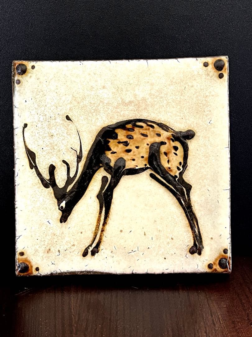 山*田様 希少　船木研児の鹿図陶板 額縁無し 陶芸家 船木研児 船木研兒 舩木 陶板 陶額 鹿 シカ 民藝 民芸 - メルカリ