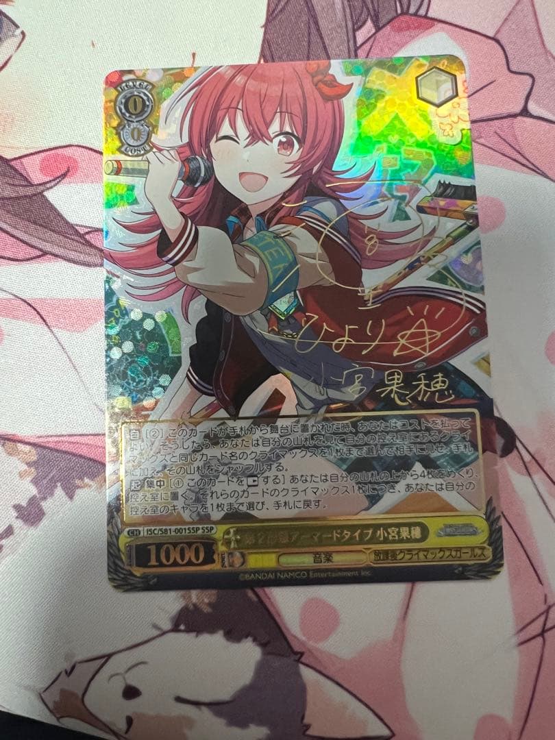 アイドルマスターシャイニーカラーズ 第2形態アーマードタイプ 小宮果穂　ssp