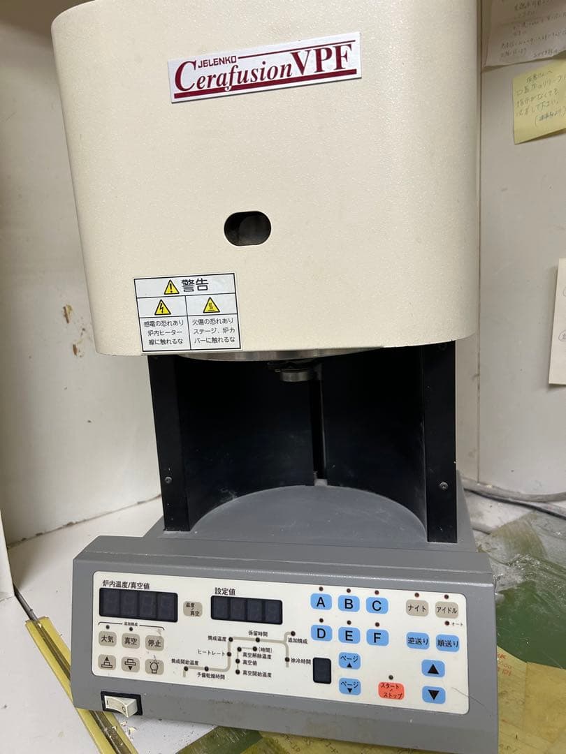 歯科技工　ポーセレンファーネス