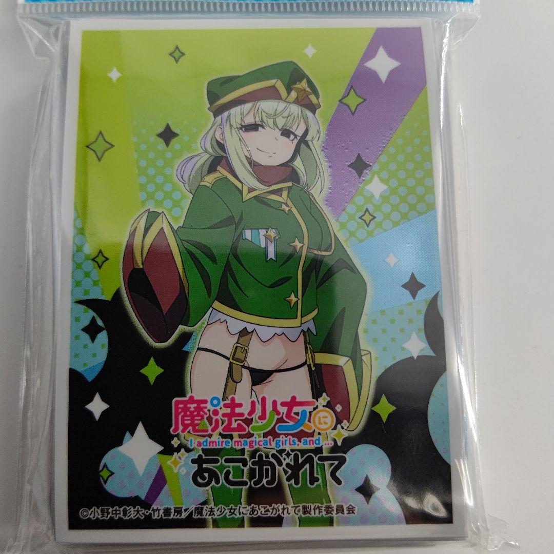 魔法少女にあこがれて レオパルト スリーブ - メルカリ