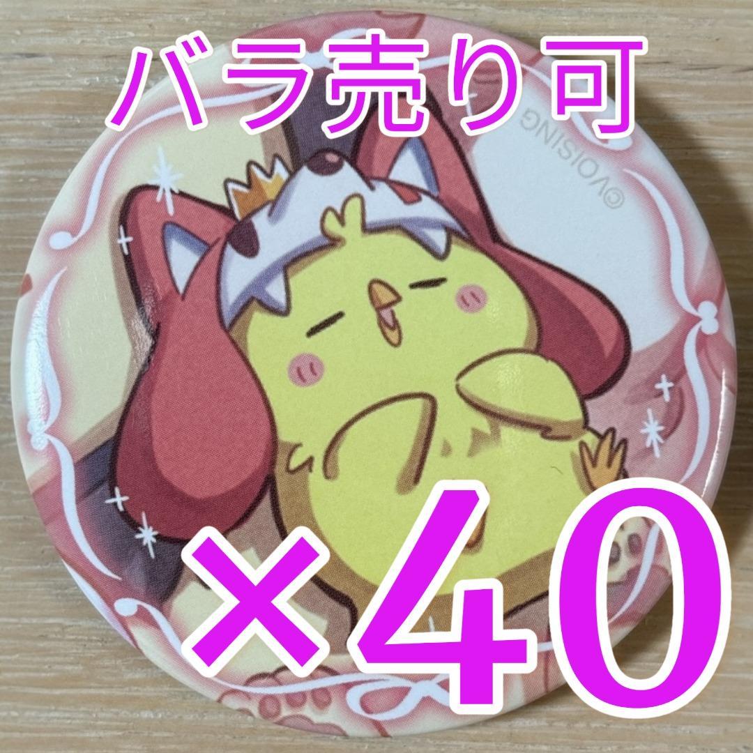 りうら いれいす もふめいと（ぜったいてきしんじゃ！ ） 缶バッジ 赤組 40点