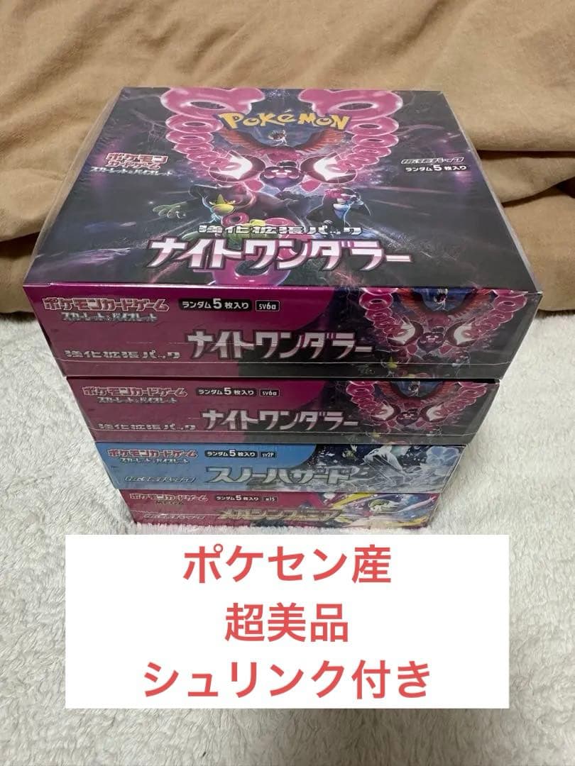 ポケカBOX まとめ売り 未開封BOX - カードラッシュ[ポケモン]