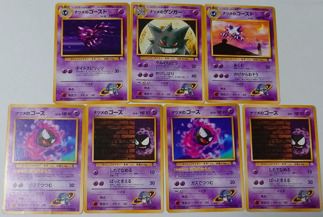 ナツメのゲンガー ゴースト ゴース 旧裏 ポケモンカード