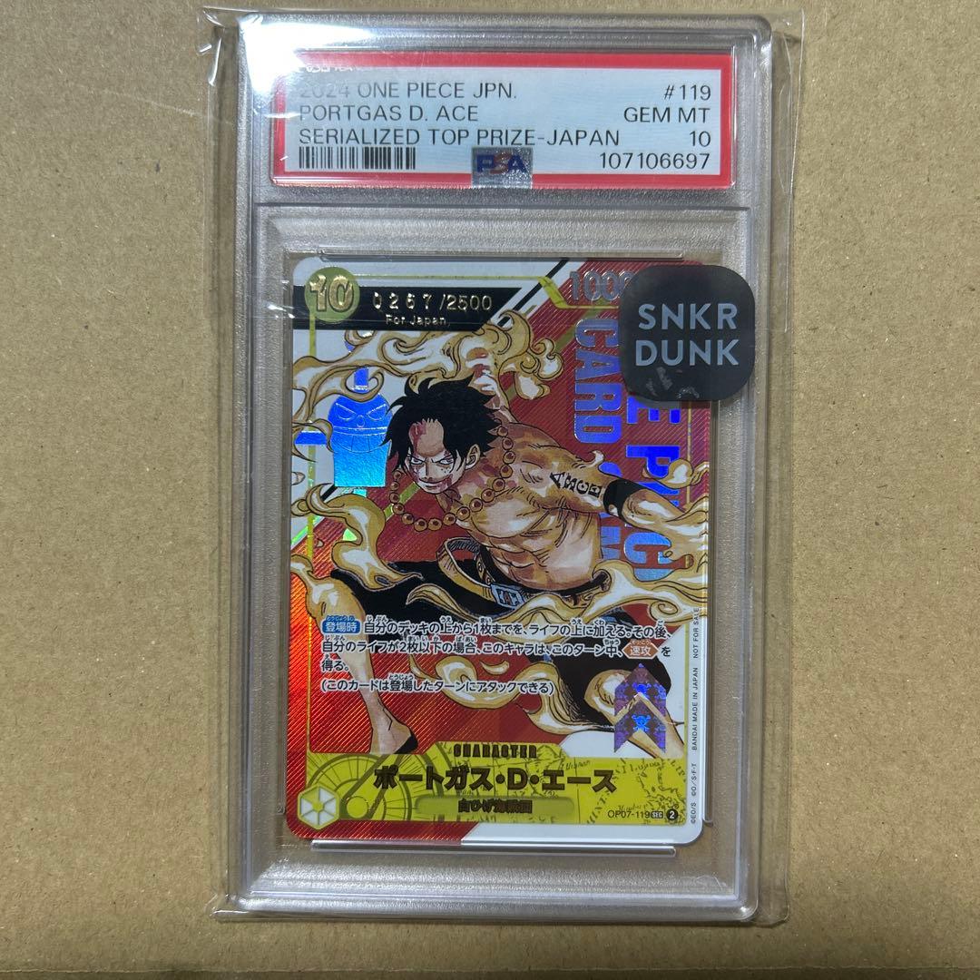 【PSA10】ワンピースカード　フラッグシップバトル　プロモ　エース　シリアル