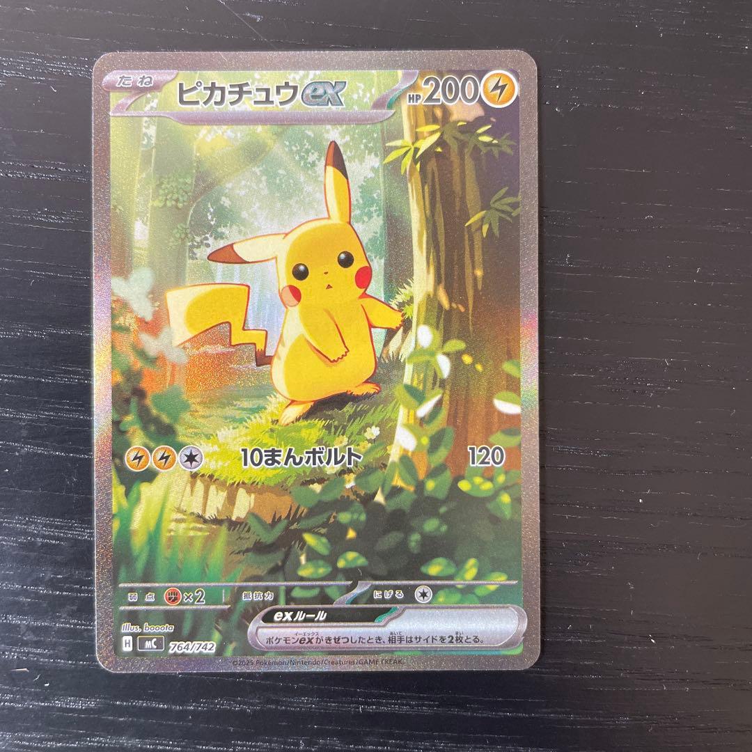 ピカチュウex SAR仕様 [MC 764/742] スタートデッキ100 ピカチュウex SAR仕様 [MC 764/742](スタートデッキ100 - メルカリ