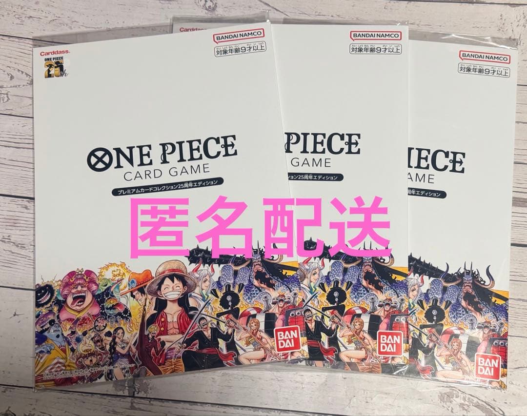 ONE PIECEカードゲーム プレミアムカードコレクション25周年エディション ONE PIECE カードゲーム プレミアムカードコレクション 25周年