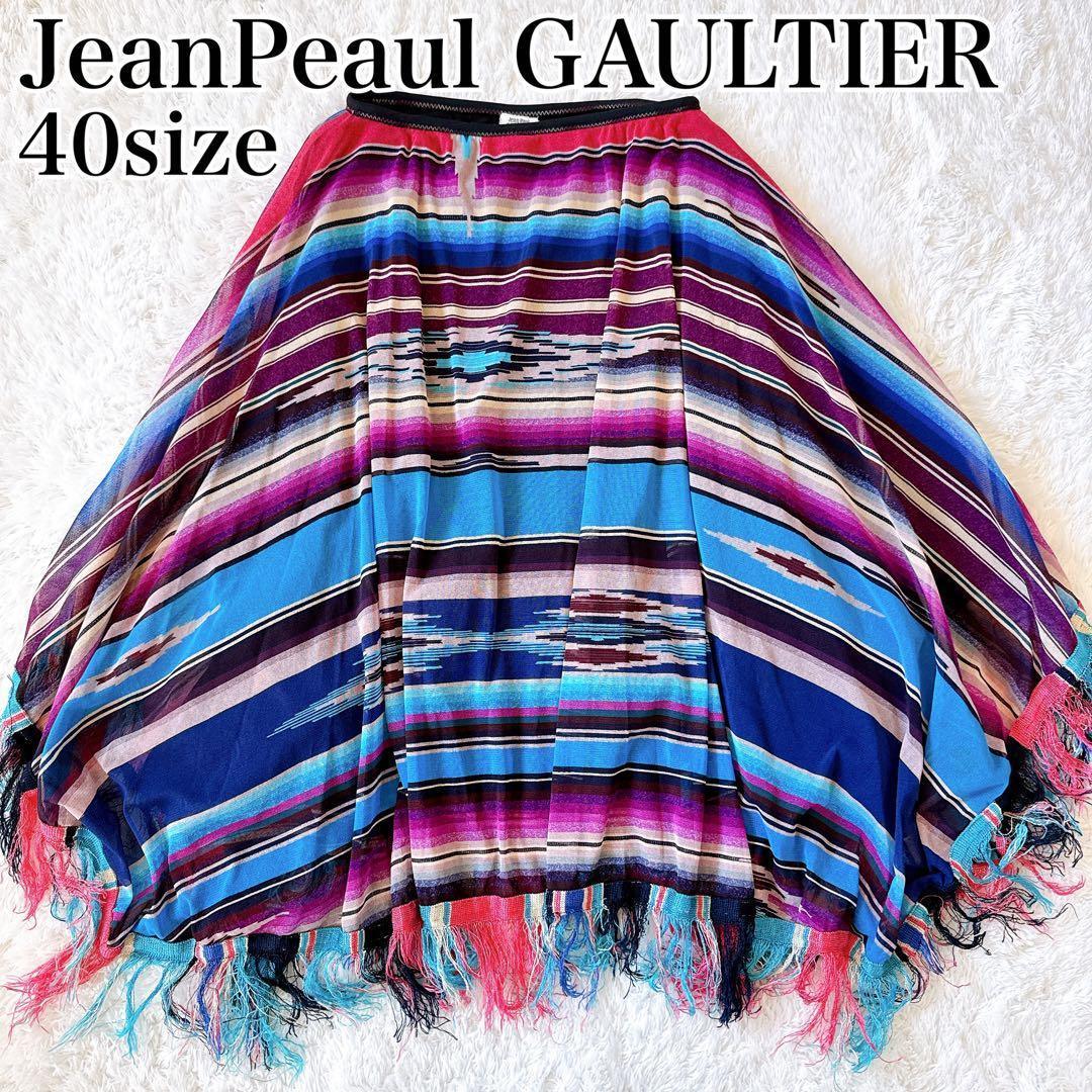 JeanPeaul GAULTIER パワーネット スカート フリンジ サラペ