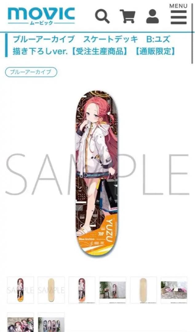 【新品】ブルーアーカイブ スケボー ユズ ブルアカ 限定品【受注生産商品】