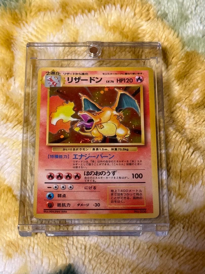 ポケモンカード初版 かいりきリザードン マーク無し 十字ホロ - メルカリ