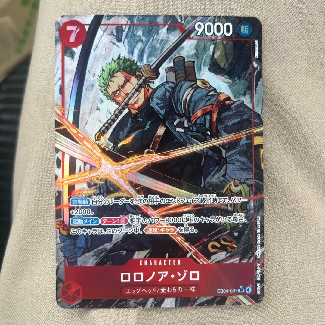 ワンピースカード ゾロ パラレル EB-04