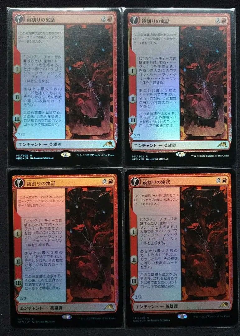 鏡割りの寓話　日本語　FOIL MTG