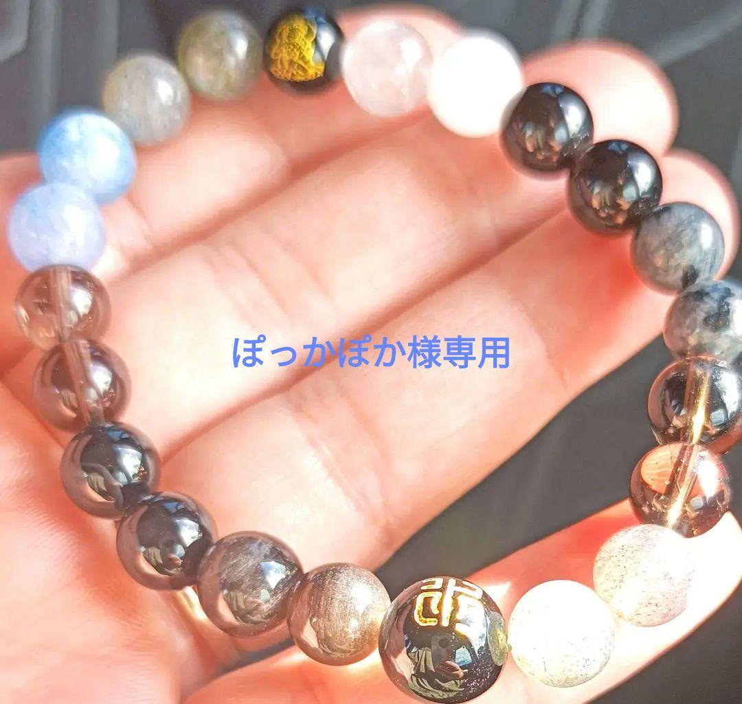 ぽっかぽか　開運絵画　❀黒曜石ブレスレット❀