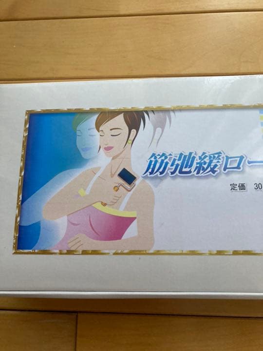 筋弛緩ローラー(色彩療法)