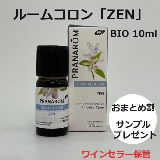 101様　プラナロム ルームコロン「zen」他　合計6点　精油 プラナロムルームコロンZen リニューアル – プラナロム