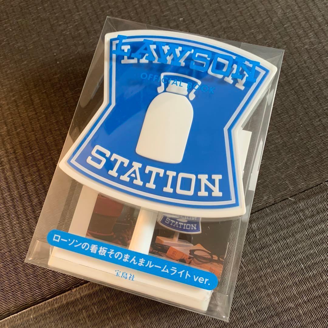 ローソンの看板そのまんまルームライト ver. 宝島社 - メルカリ