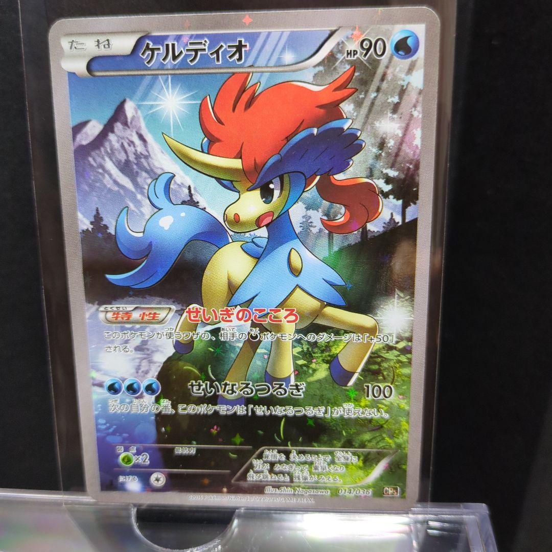 [未使用]ケルディオ CP5 幻·伝説ドリームキラコレクション 014/036