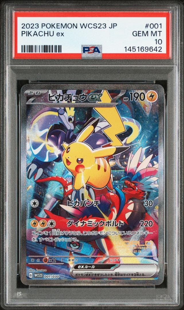 お*ん様 【PSA10】 WCS2023 横浜記念デッキ ポケモンカードゲーム