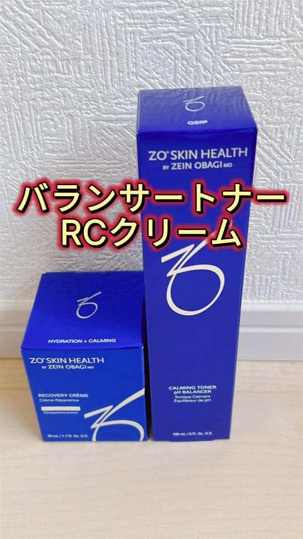ゼオスキン バランサートナー、RCクリーム 化粧水　フェイスクリーム　国内正規品 ゼオスキン 国内正規品 RCクリーム 50ml ゼオスキンヘルス 保湿