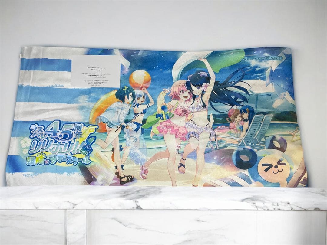 世界50枚 アサルトリリィ バスタオル ラスバレ リリホリ 当選証明書付属