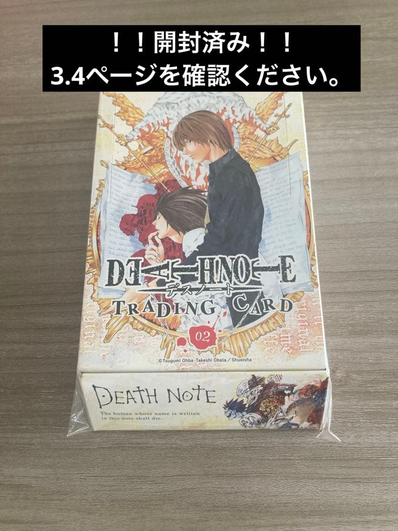DEATH NOTE トレーディングカードゲーム02