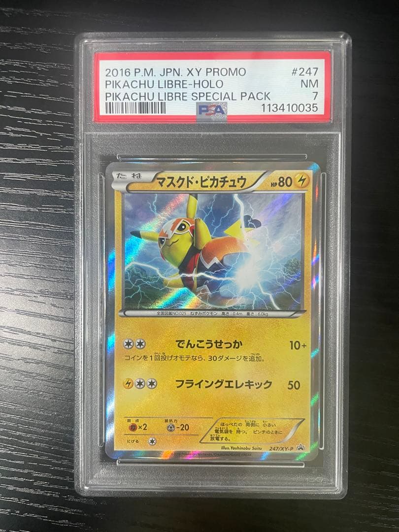 【PSA7】マスクドピカチュウ XY Promo プロモ 247/XY-P