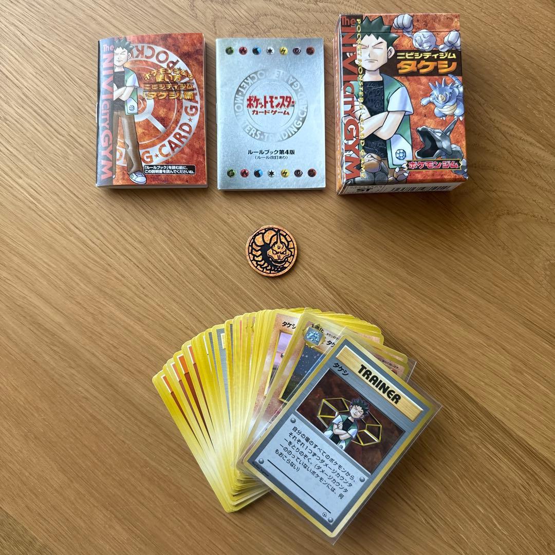 タケシ ニビシティジム セット デッキ Pokemon Card Takeshi タケシ ニビシティジム セット デッキ Pokemon Card Takeshi - メルカリ
