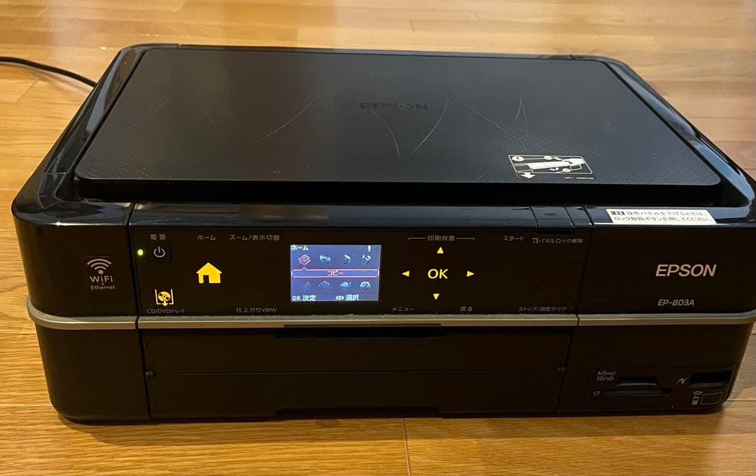 プリンター・複合機 EPSON EP-803A