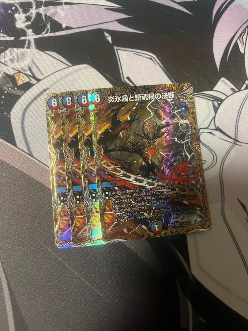 炎氷渦と鎮魂禍の決断　パーフェクト・ヴォルテックス　シークレット　4枚