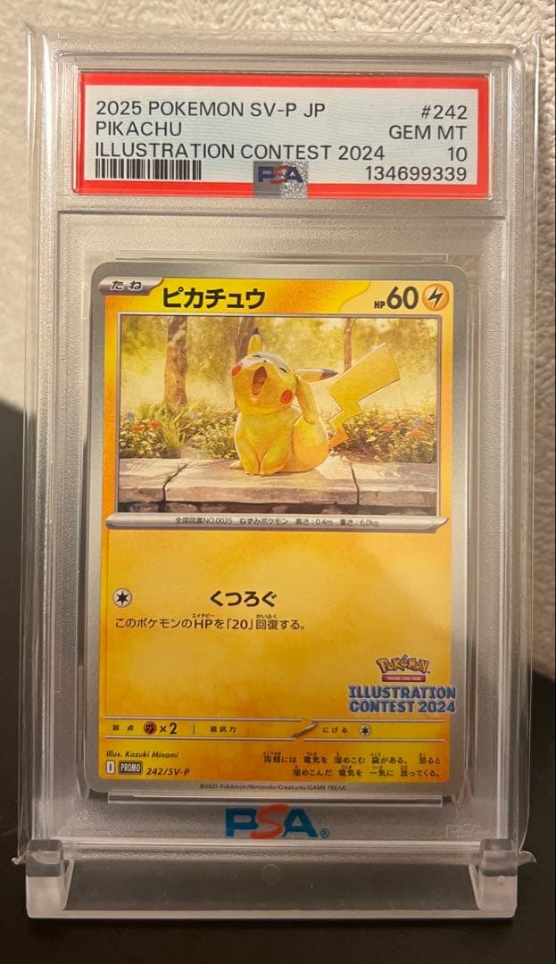 【PSA10】ピカチュウプロモイラストレーションコンテスト2024 美品