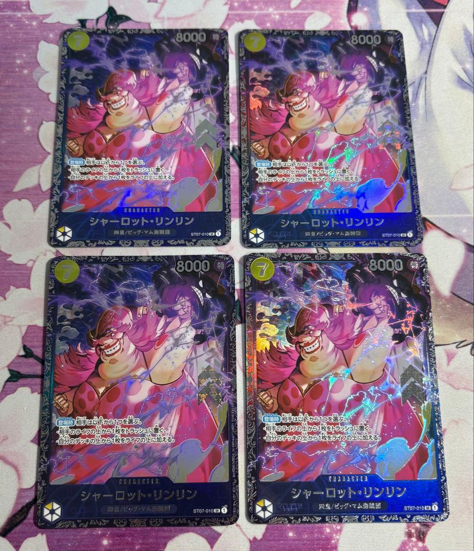 リンリン　フラッグシップ　4枚