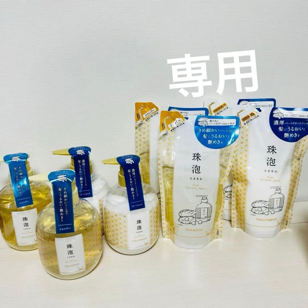 ⁑【おまとめ2,2】珠泡 シャンプー＆トリートメント なフレッシュフローラル