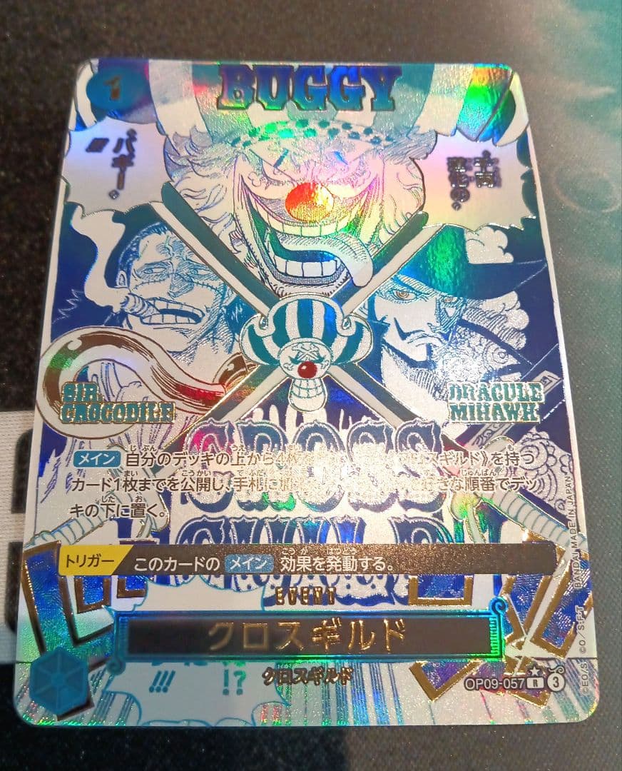 ワンピースカード　クロスギルド　SP パラレル