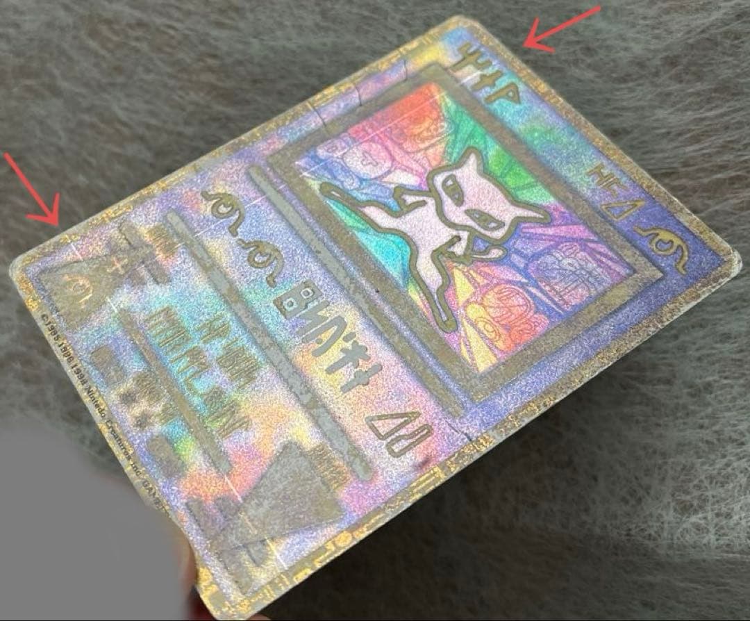 古代ミュウ エラー版（nintedo） 旧裏 縦線横線エラーあり - メルカリ