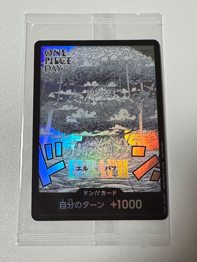 ワンピースカード　エルバフ　ドンカード　プロモ　未開封　ワンピースday 25 ドン!!カード【エルバフ】未開封 ONE PIECE DAY'25 来場者特典 販売
