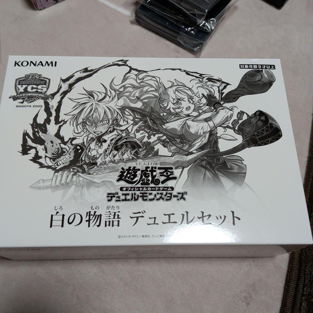 p*n様 遊戯王OCG 白の物語 デュエルセット 新品 遊戯王 白の物語 デュエルセット 新品未開封 - メルカリ