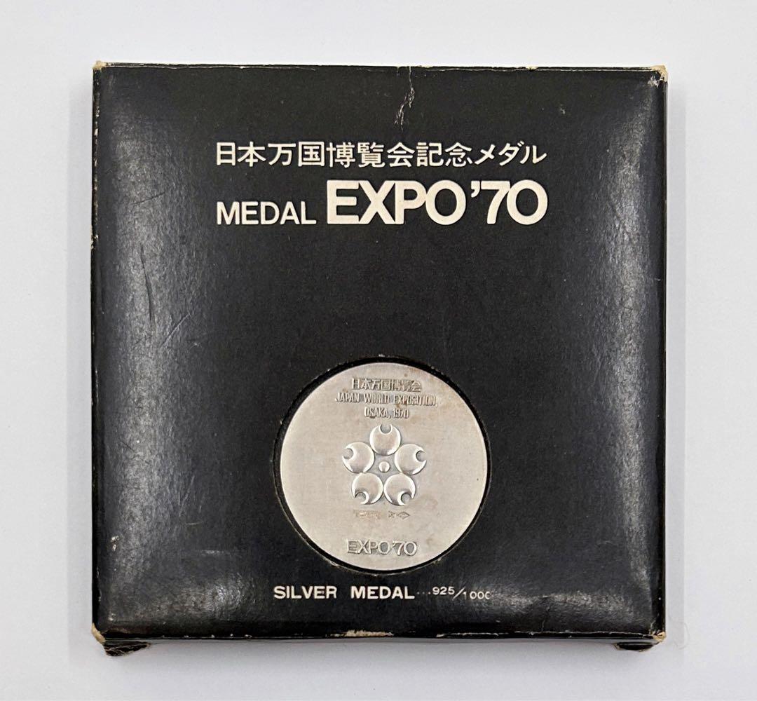 日本万国博覧会記念メダル EXPO'70 銀メダル 銀製 シルバー