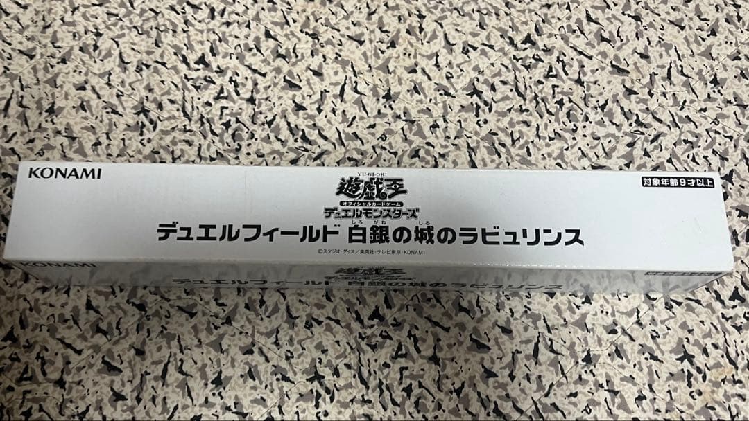 遊戯王OCG 白銀の城のラビュリンス デュエルフィールド