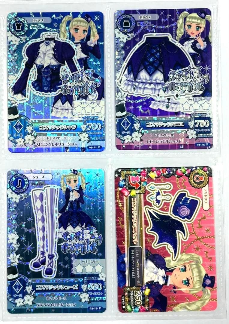 【プレミアムレア】アイカツ　カード　ゴスマジックコーデ　一式　藤堂ユリカ　クール