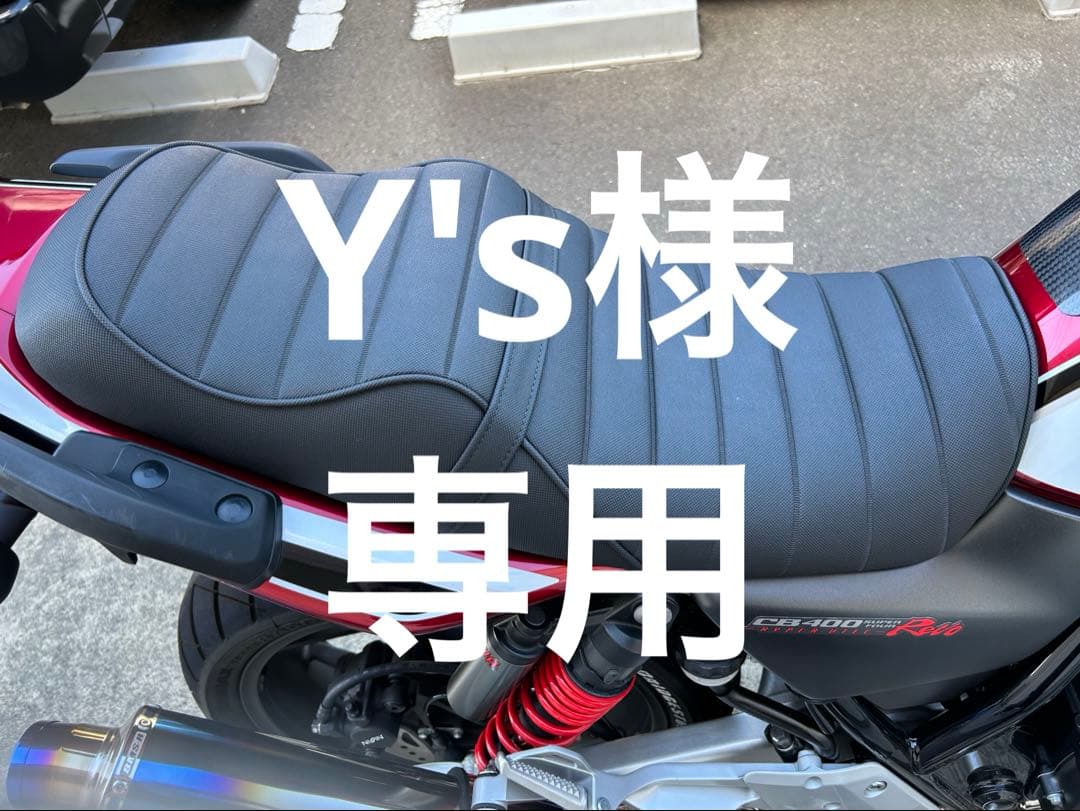【専用】しじみシート ホンダ CB400sf NC42 タックロールシート