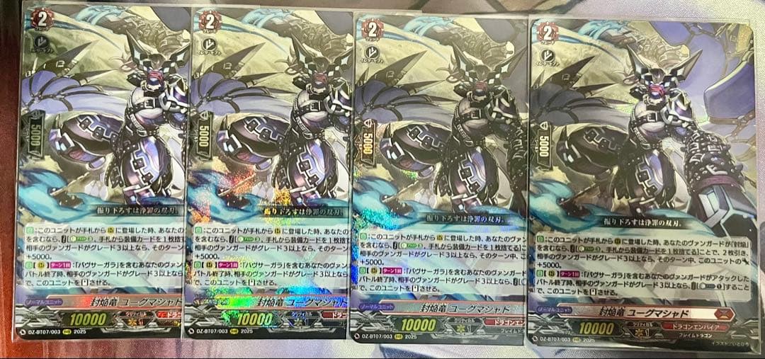 ヴァンガード 封焔竜ユーグマシャド 4枚 - メルカリ