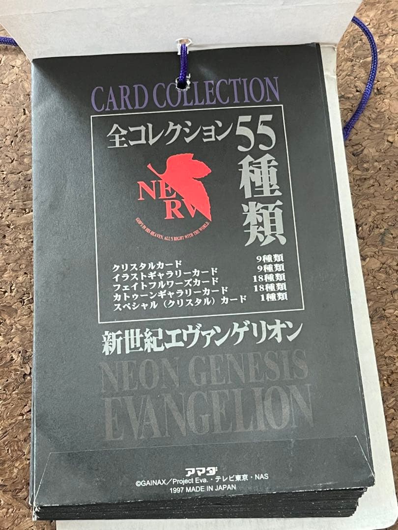 エヴァンゲリオン アマダPPカード カードコレクション パート2 第弐弾