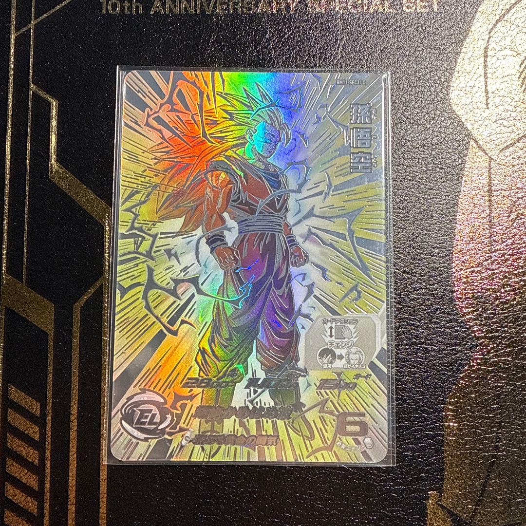 ドラゴンボールヒーローズ　BM11 SEC3 LC 孫悟空 2026年最新】孫悟空bm11-sec3の人気アイテム - メルカリ