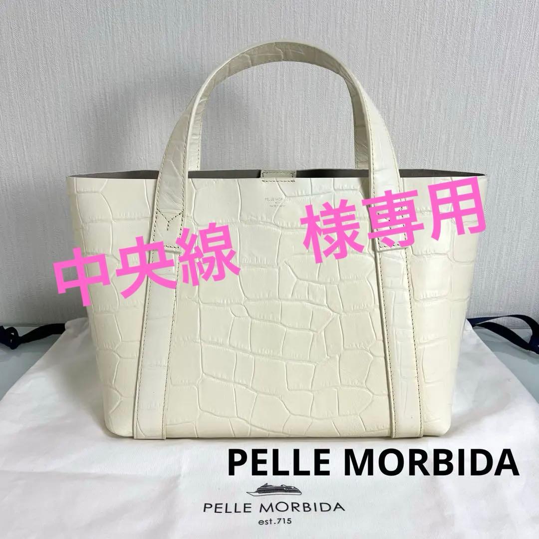 『未使用級』PELLE MORBIDA ペッレモルビダ　クロコ型押し　トート